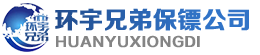 南京保鏢公司
